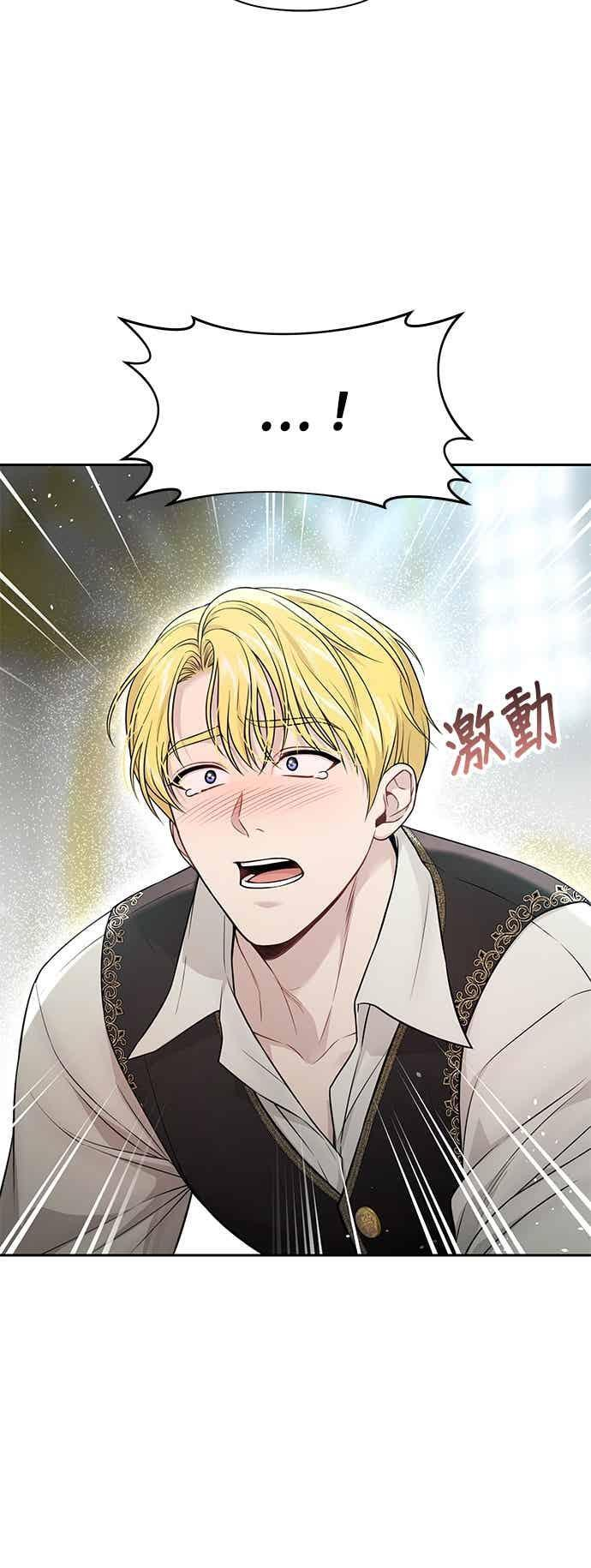 第151话 纯洁无瑕(2) 第67页