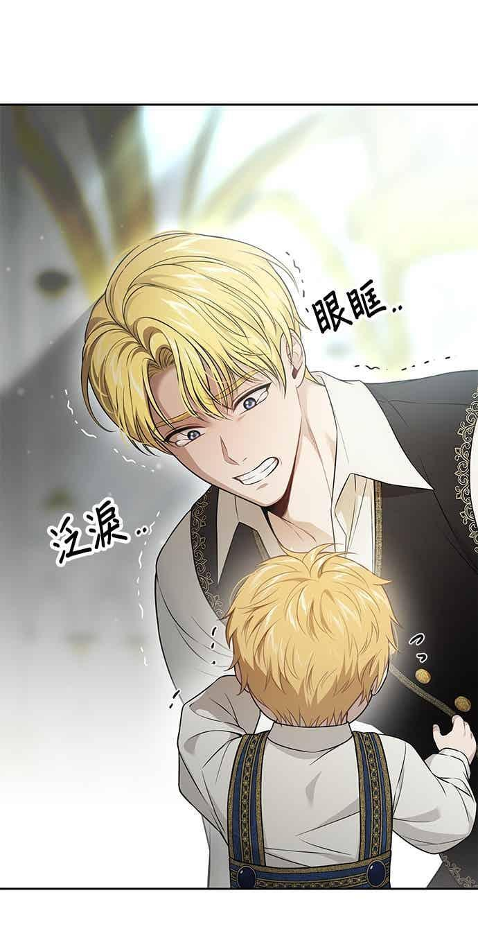 第151话 纯洁无瑕(2) 第69页