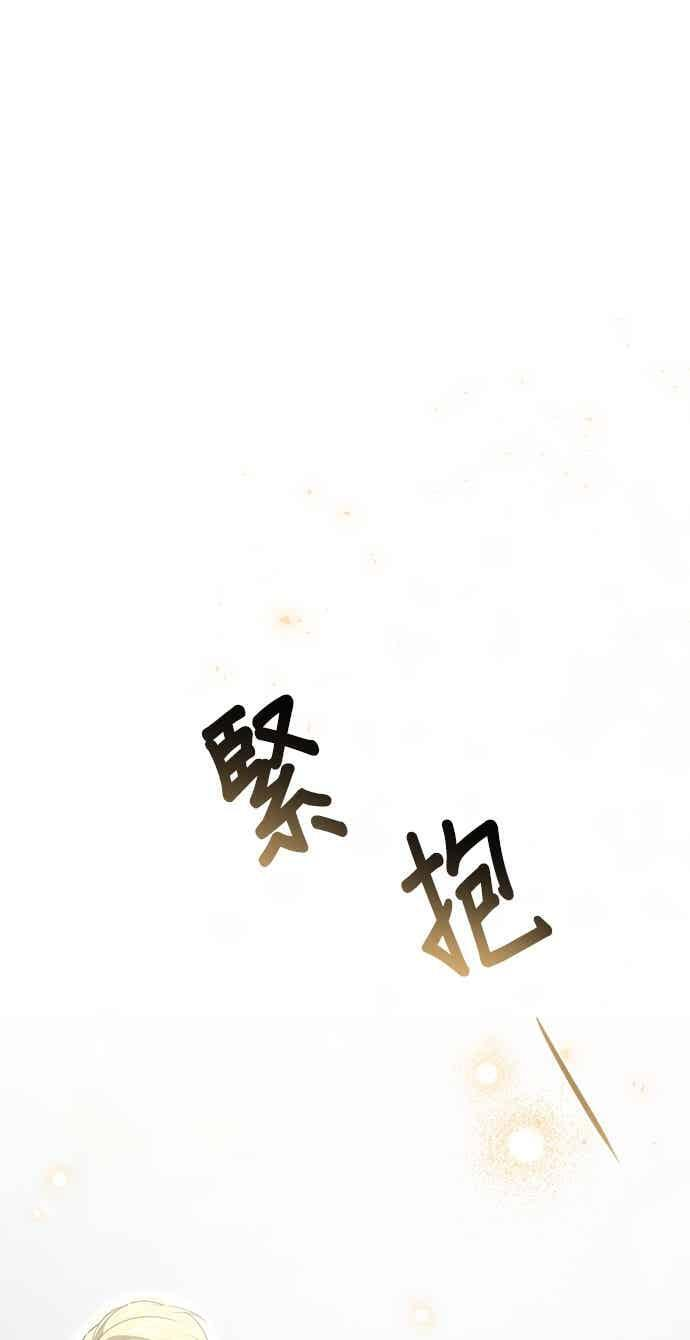第151话 纯洁无瑕(2) 第70页