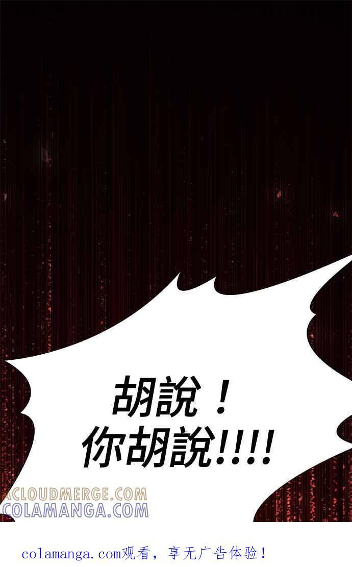 第152话 亲生子风波 第1页