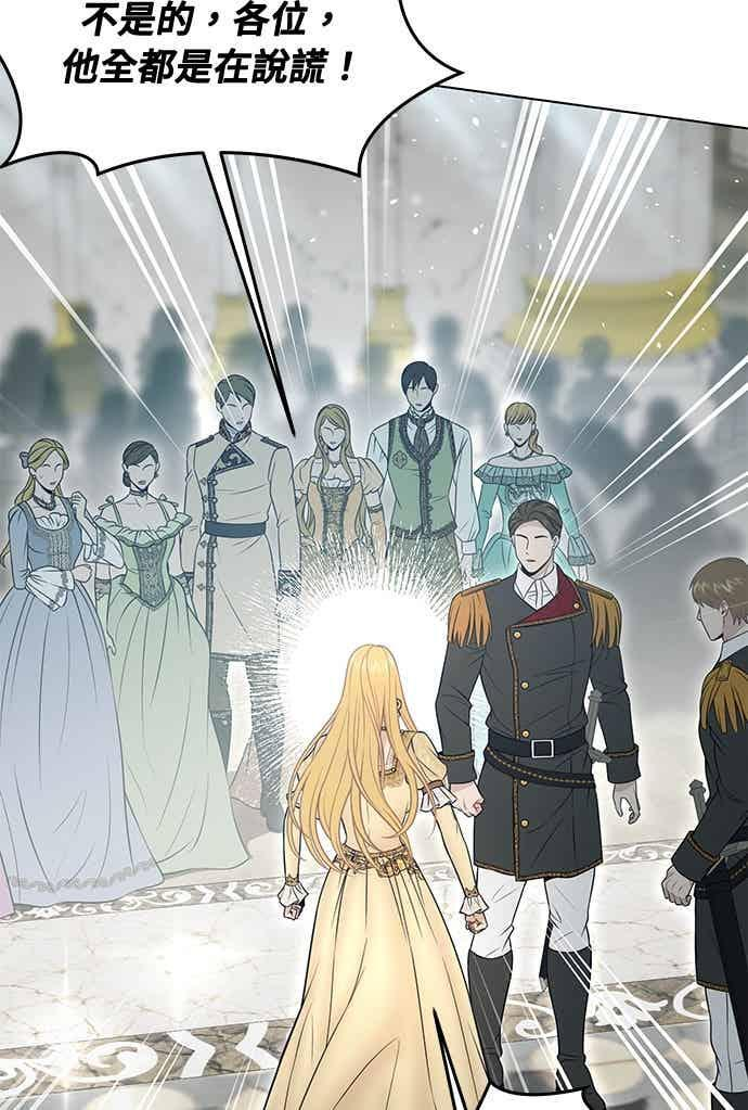 第152话 亲生子风波 第5页