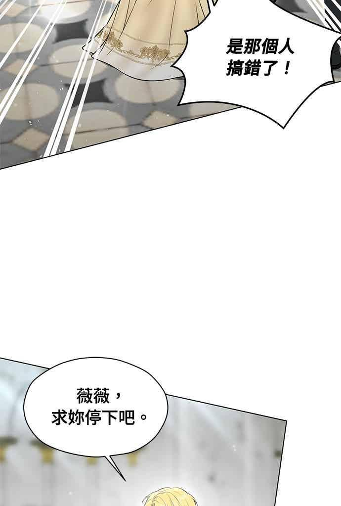 第152话 亲生子风波 第6页