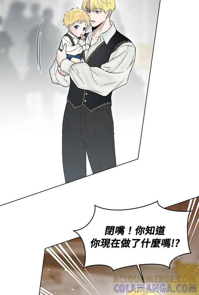 第152话 亲生子风波 第7页