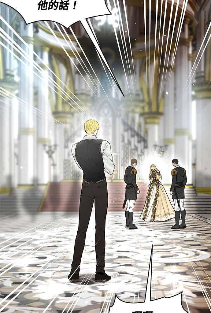 第152话 亲生子风波 第9页