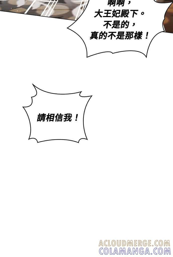 第152话 亲生子风波 第10页