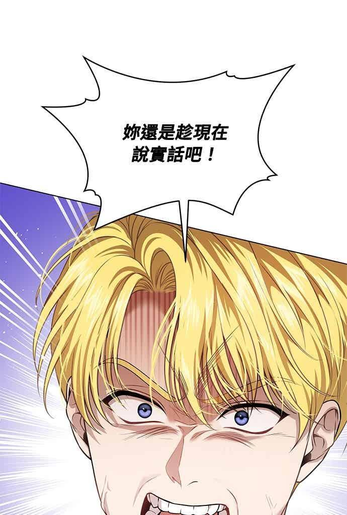 第152话 亲生子风波 第11页
