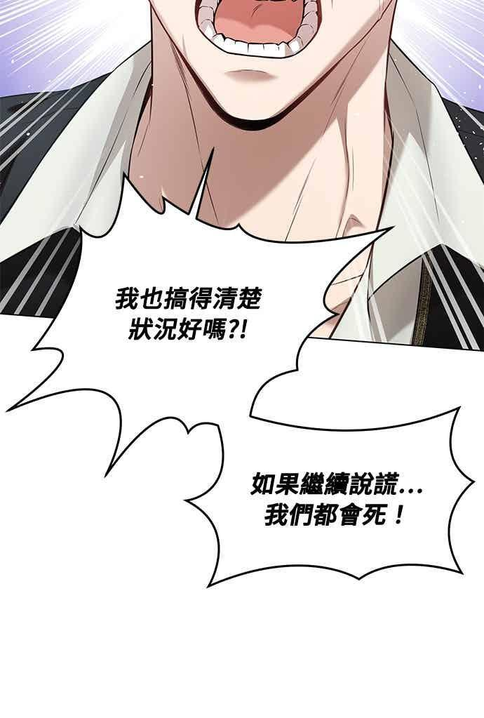 第152话 亲生子风波 第12页