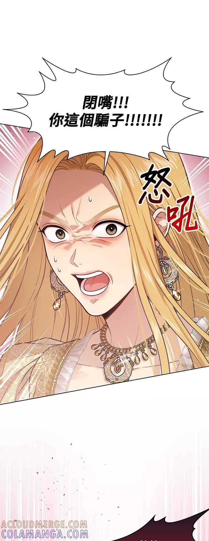 第152话 亲生子风波 第13页