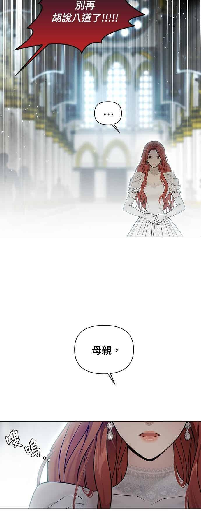 第152话 亲生子风波 第15页