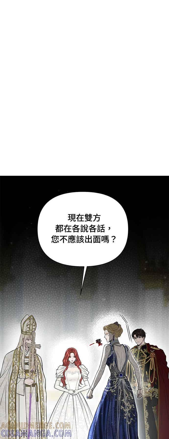 第152话 亲生子风波 第16页