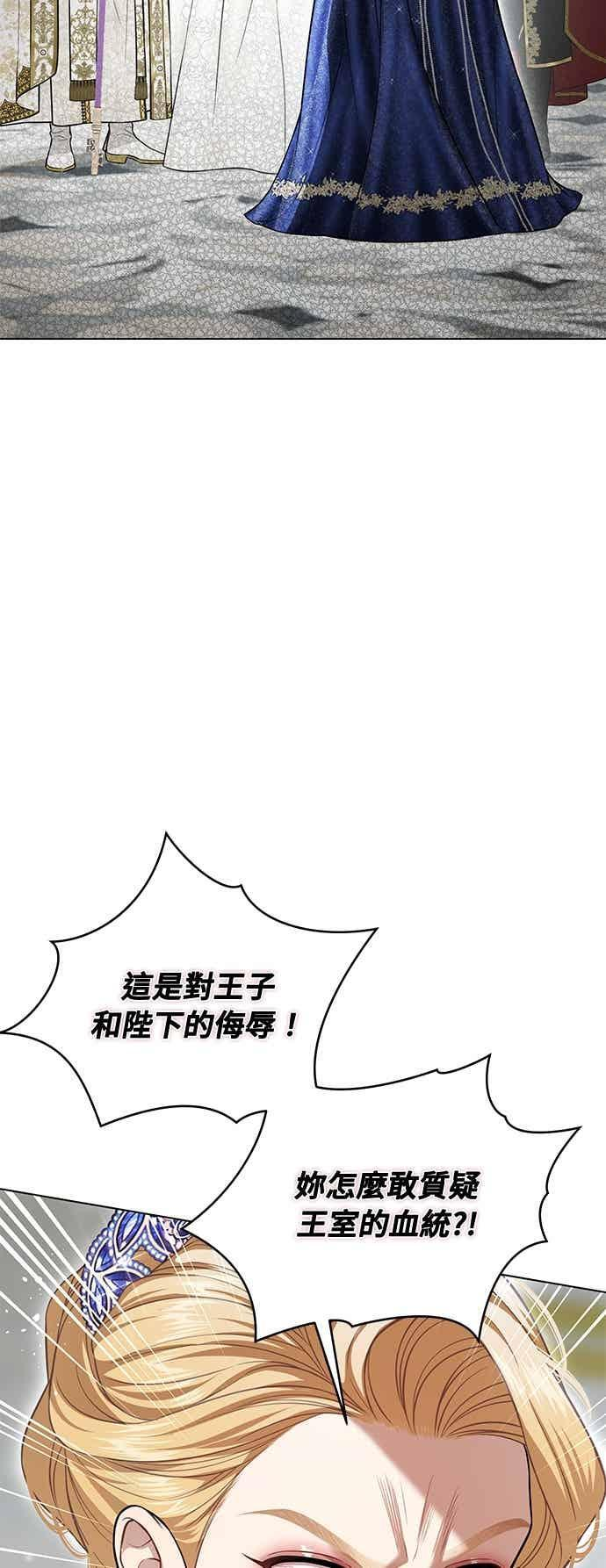 第152话 亲生子风波 第17页