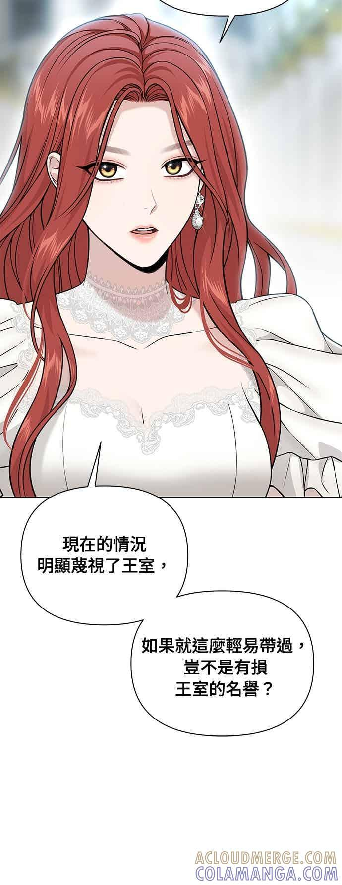 第152话 亲生子风波 第19页
