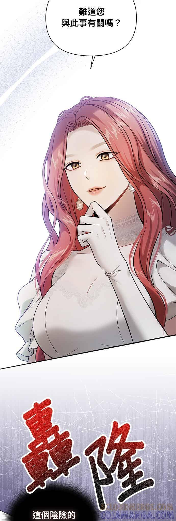 第152话 亲生子风波 第22页