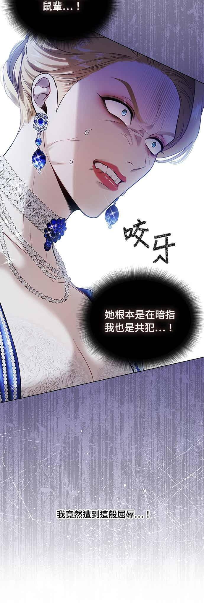 第152话 亲生子风波 第23页