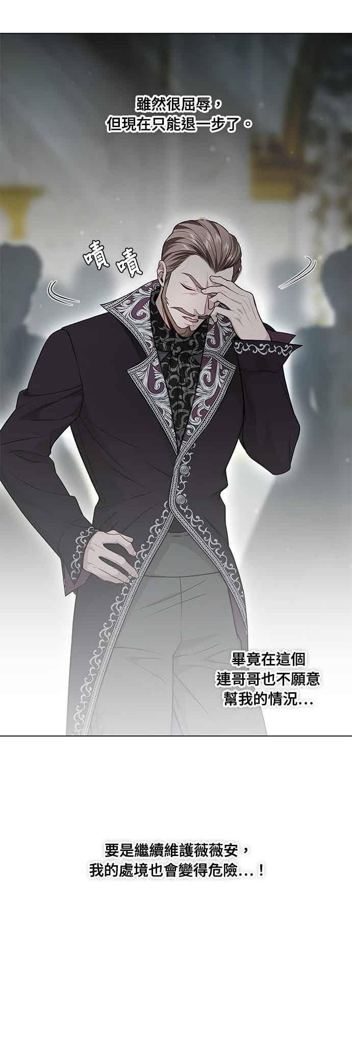 第152话 亲生子风波 第24页
