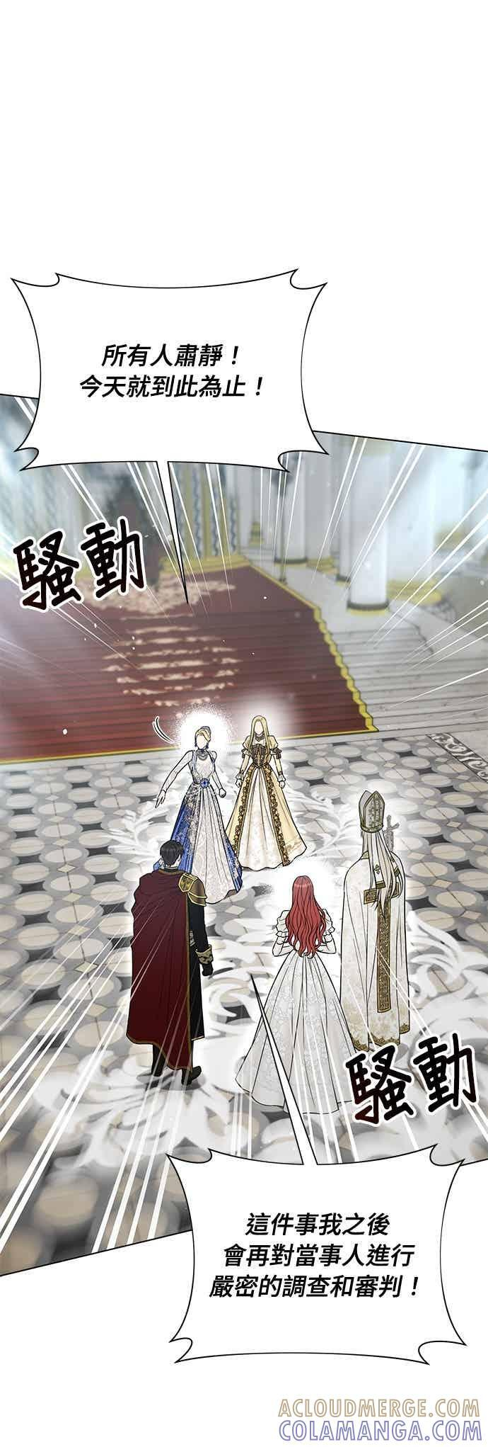第152话 亲生子风波 第25页