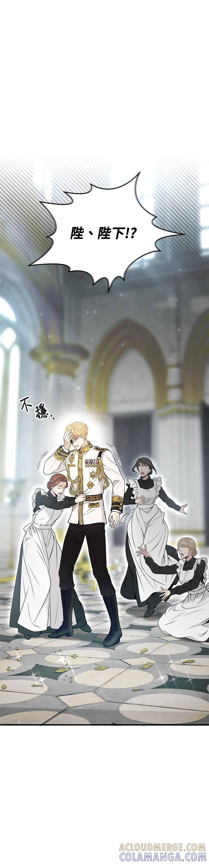 第152话 亲生子风波 第28页
