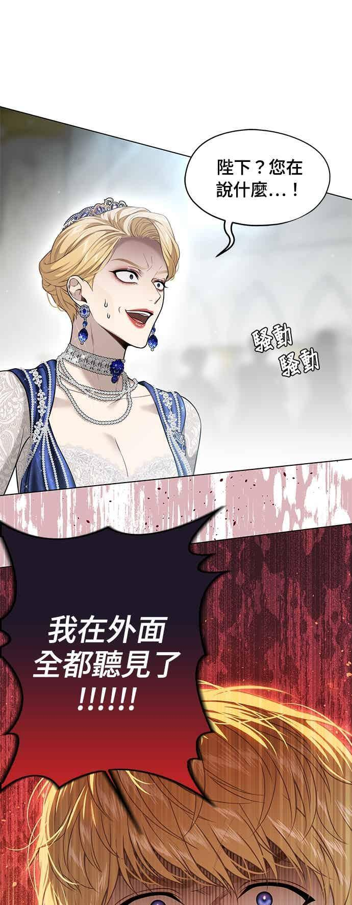 第152话 亲生子风波 第30页