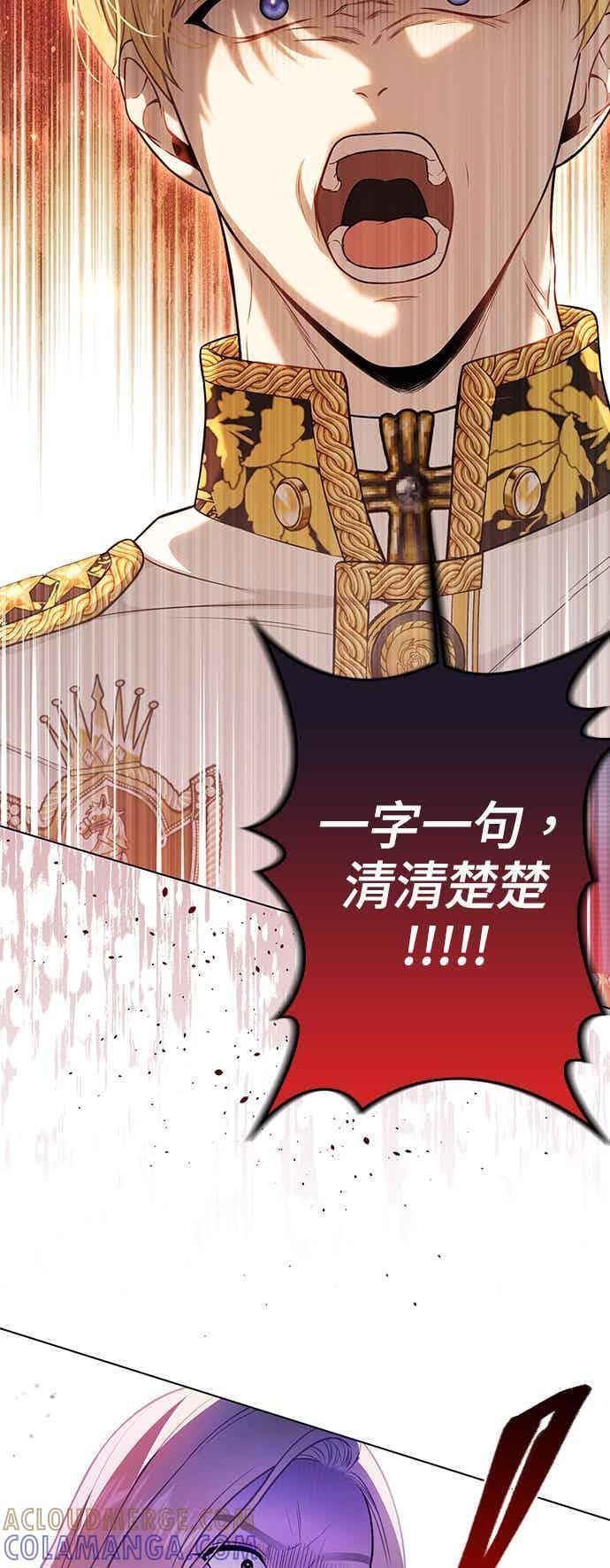 第152话 亲生子风波 第31页