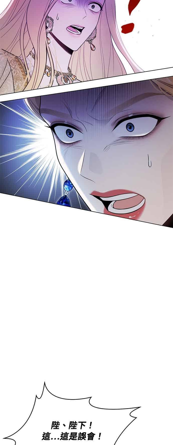 第152话 亲生子风波 第32页