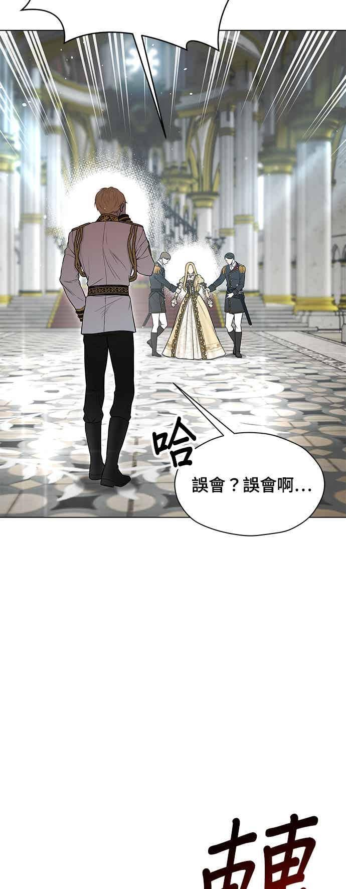第152话 亲生子风波 第33页