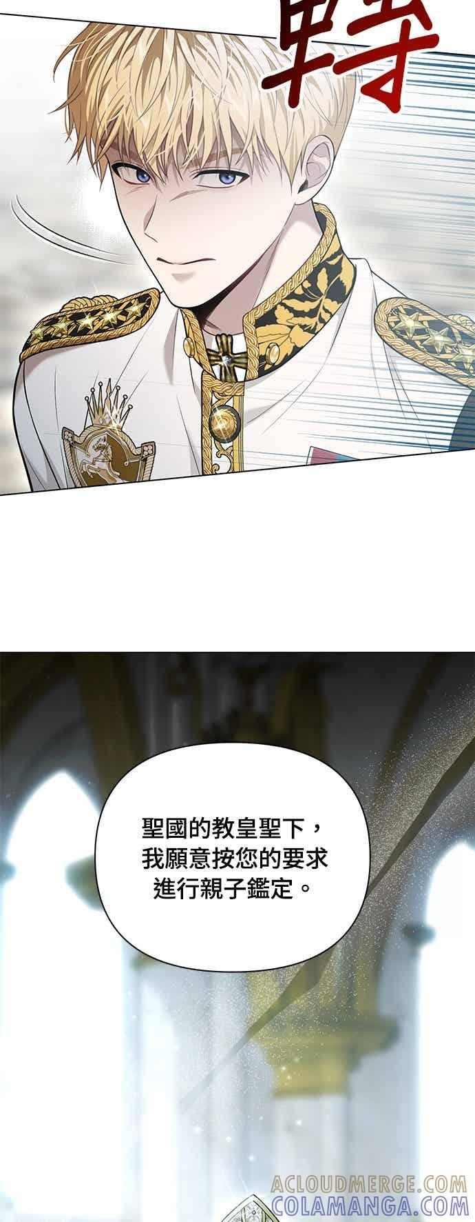 第152话 亲生子风波 第34页