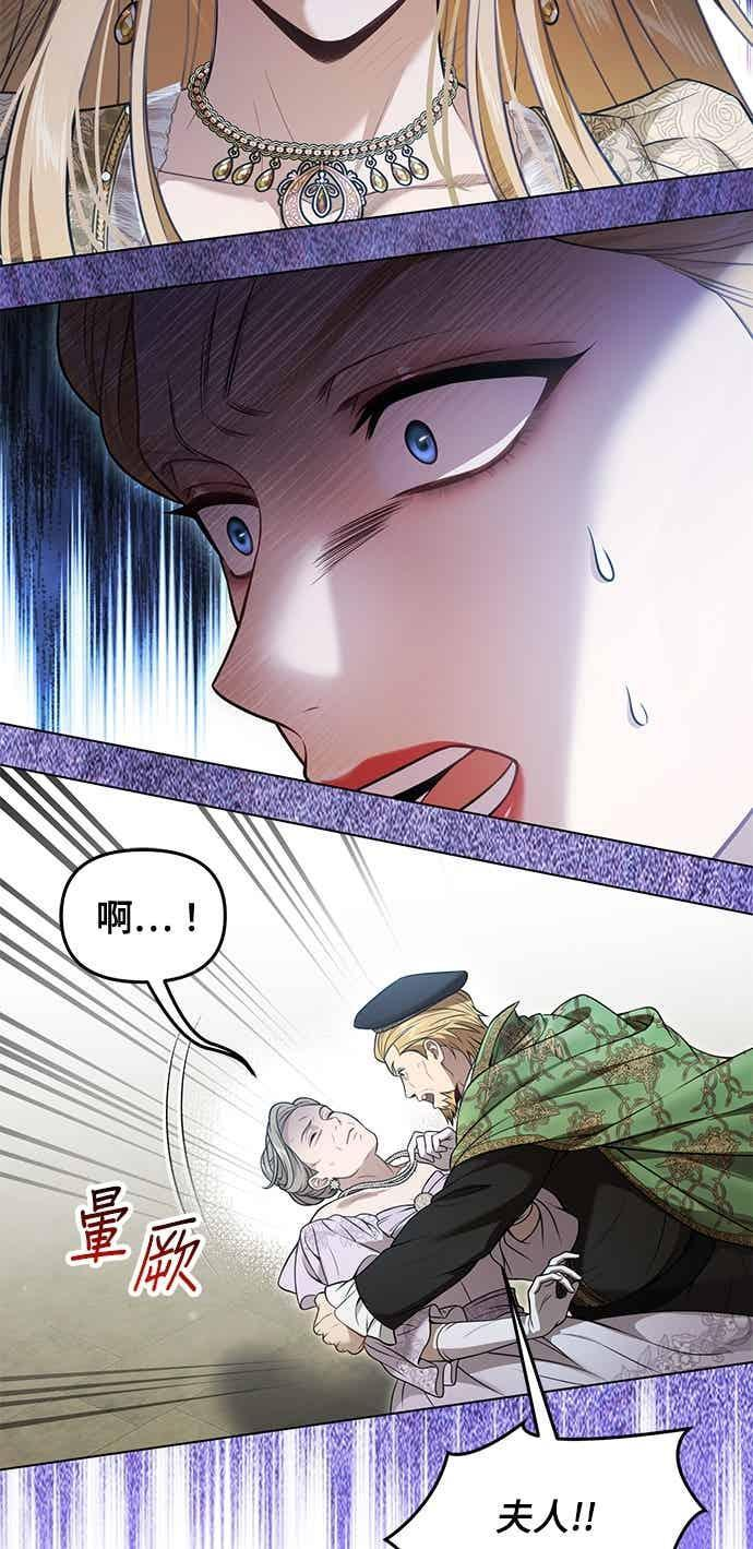 第152话 亲生子风波 第38页