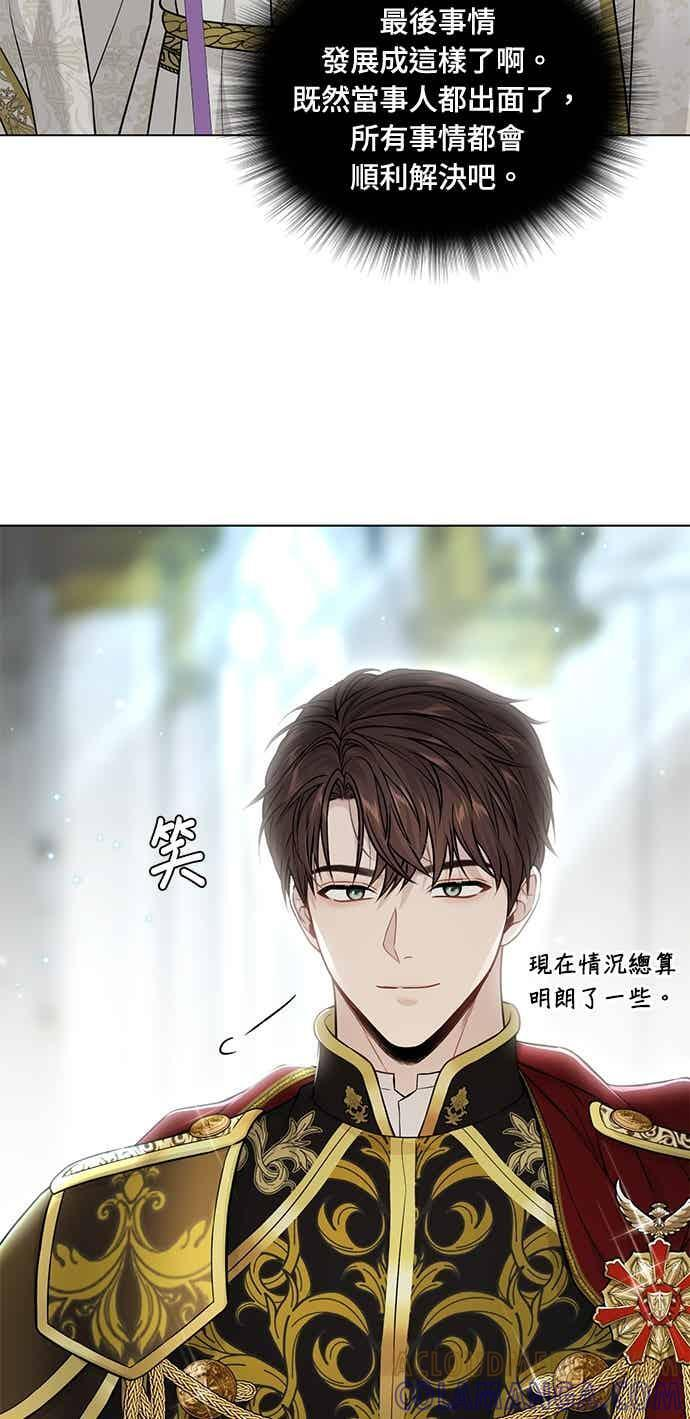第152话 亲生子风波 第40页