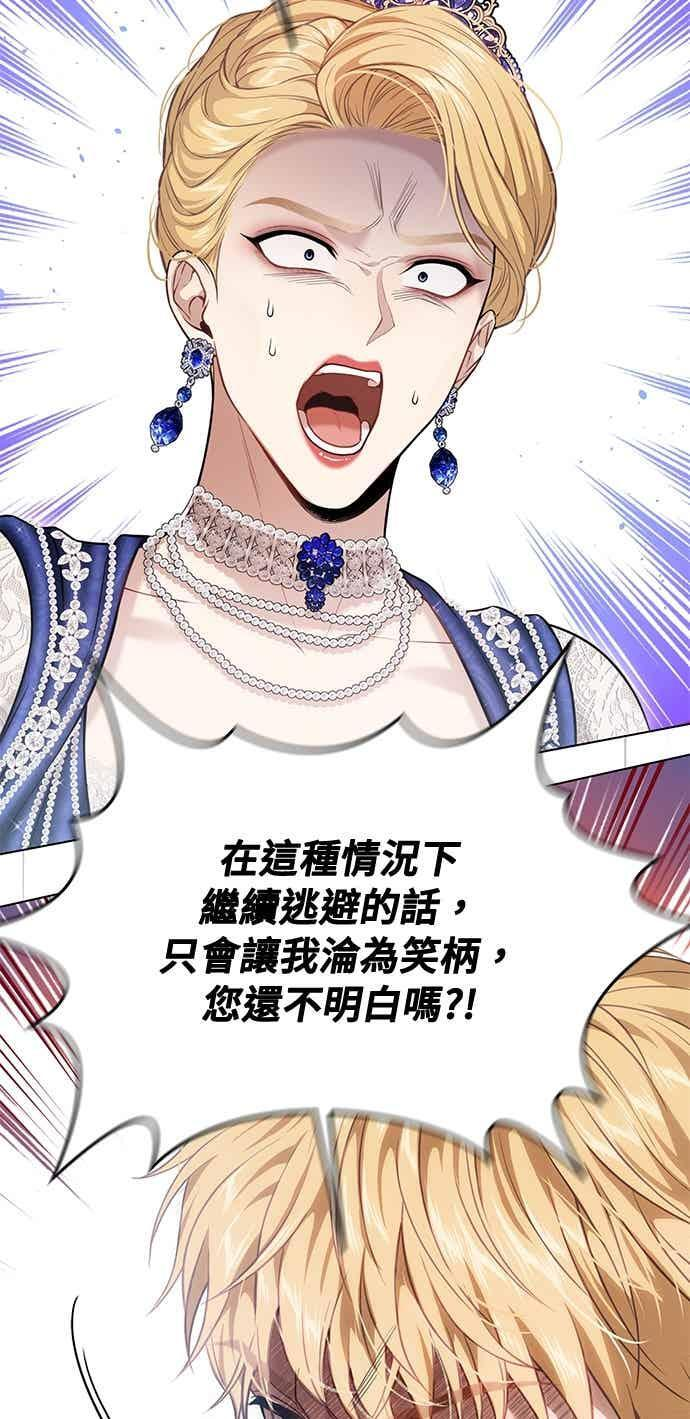 第152话 亲生子风波 第42页
