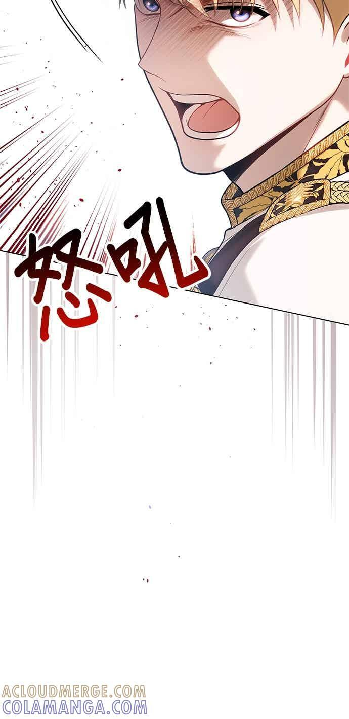 第152话 亲生子风波 第43页