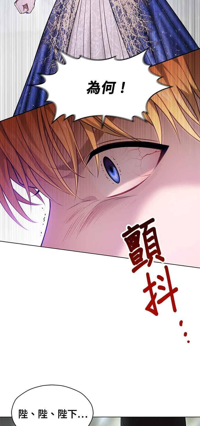第152话 亲生子风波 第45页