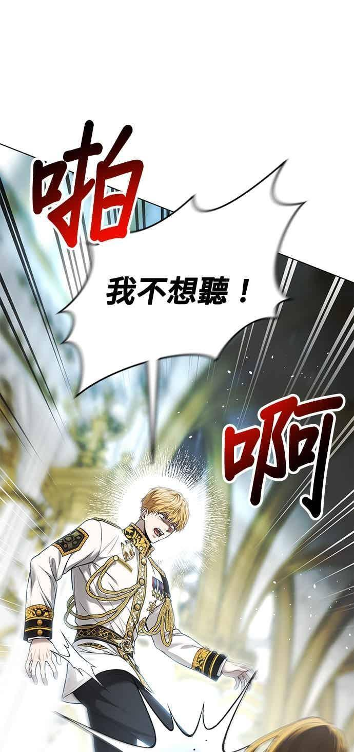 第152话 亲生子风波 第48页
