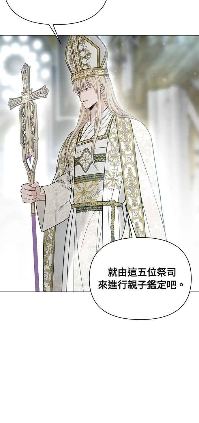 第152话 亲生子风波 第51页