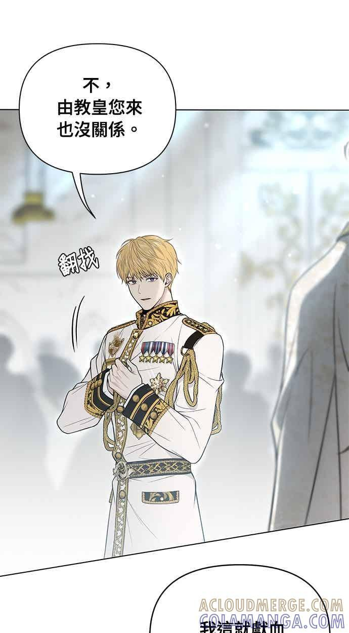 第152话 亲生子风波 第52页