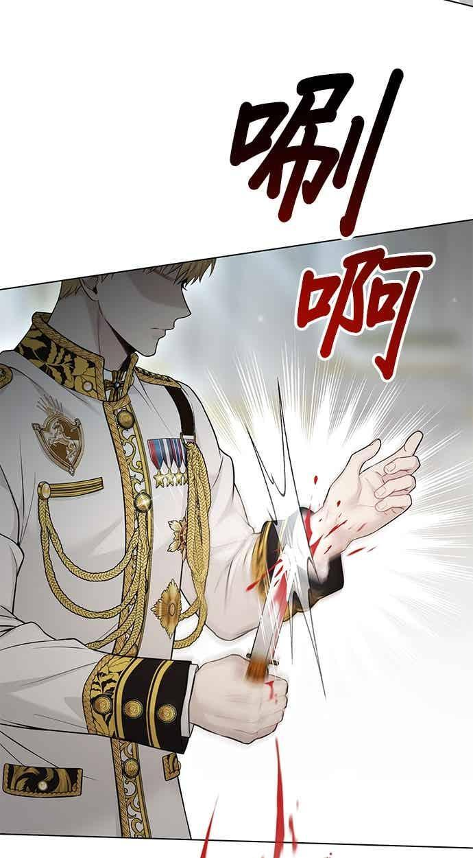 第152话 亲生子风波 第54页