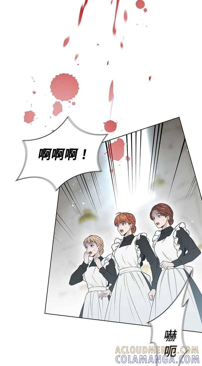 第152话 亲生子风波 第55页
