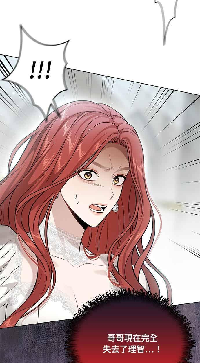 第152话 亲生子风波 第56页
