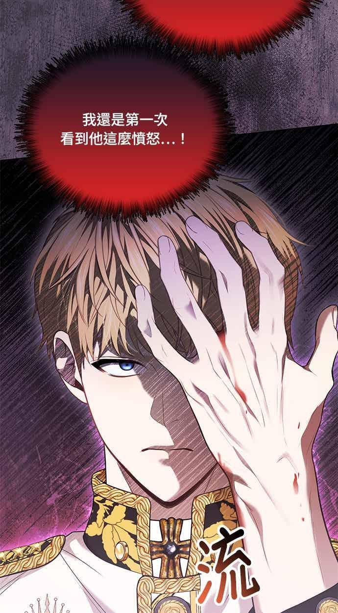 第152话 亲生子风波 第57页