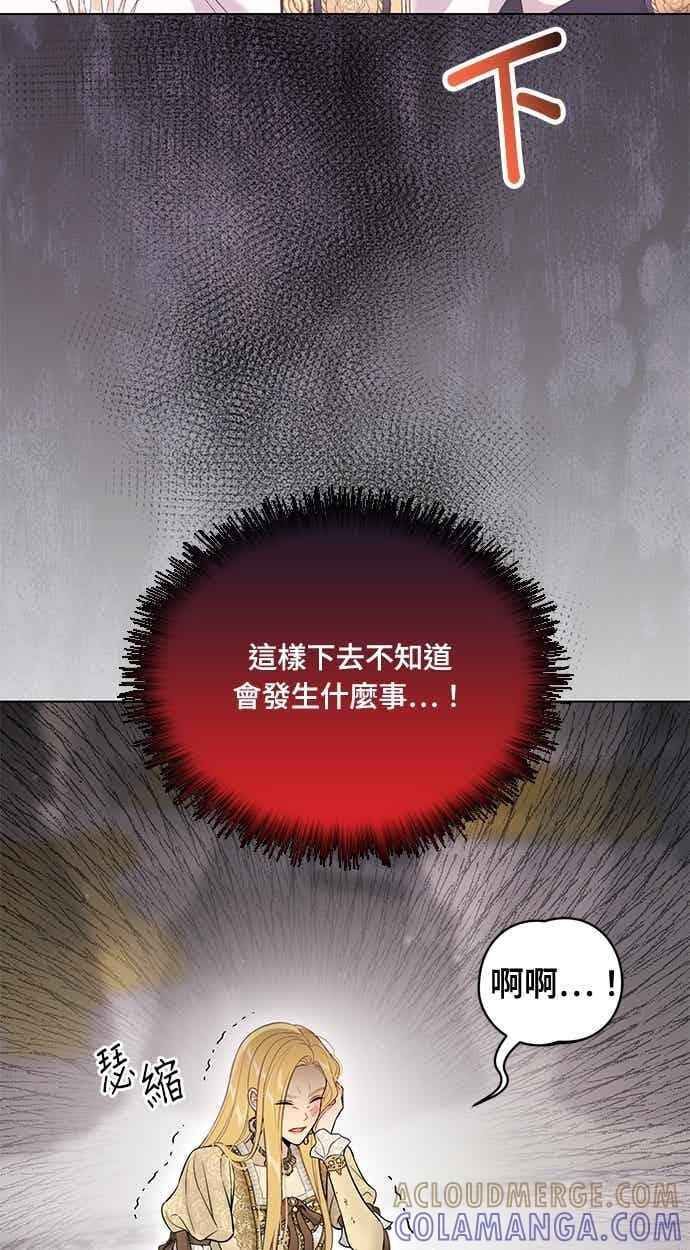 第152话 亲生子风波 第58页