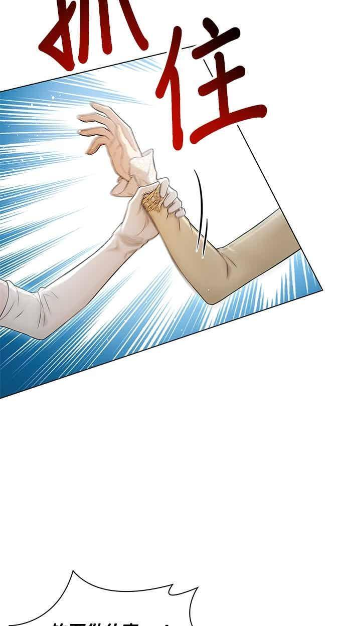 第152话 亲生子风波 第60页