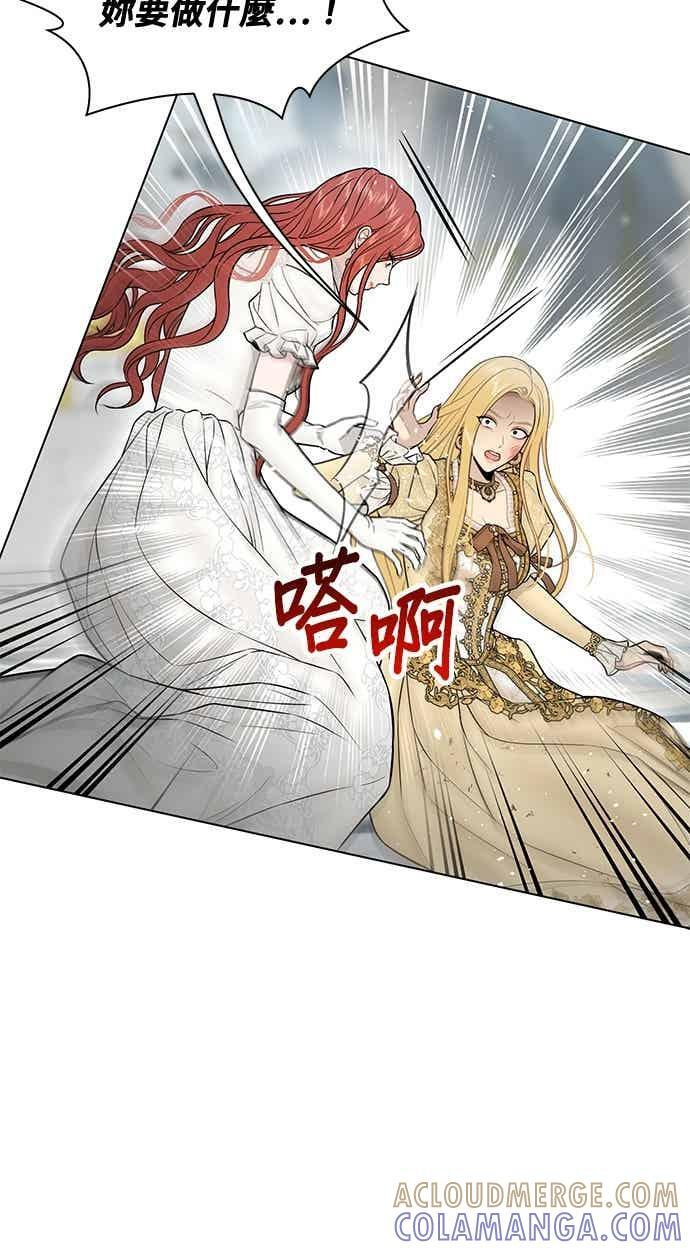 第152话 亲生子风波 第61页