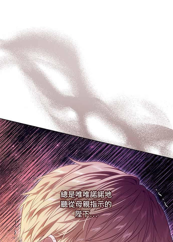第152话 亲生子风波 第68页
