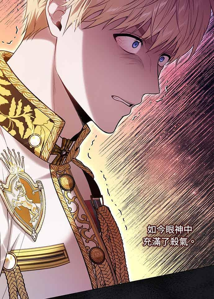 第152话 亲生子风波 第69页