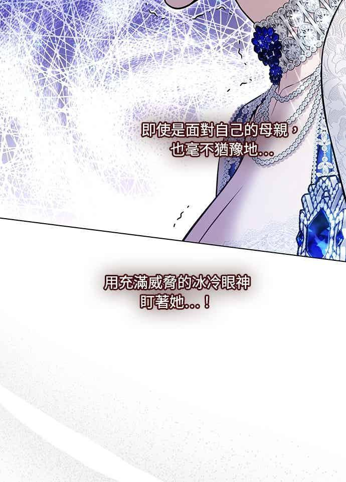 第152话 亲生子风波 第71页