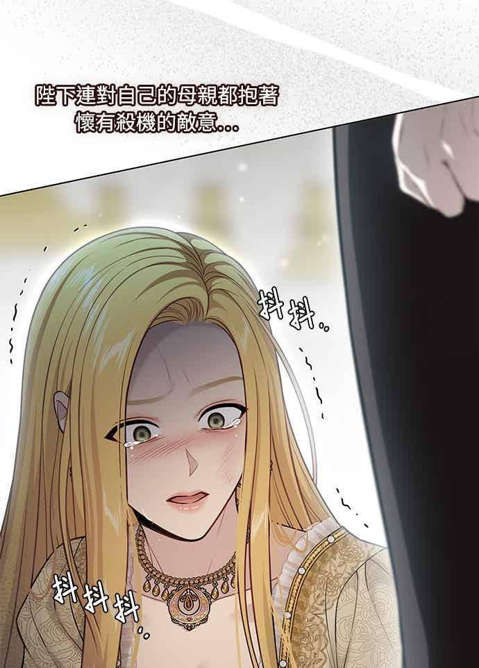 第152话 亲生子风波 第72页