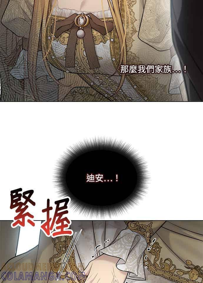 第152话 亲生子风波 第73页