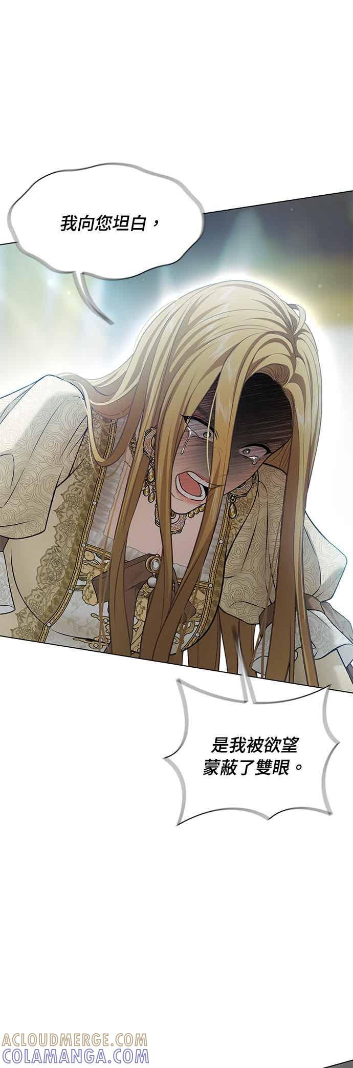 第152话 亲生子风波 第76页