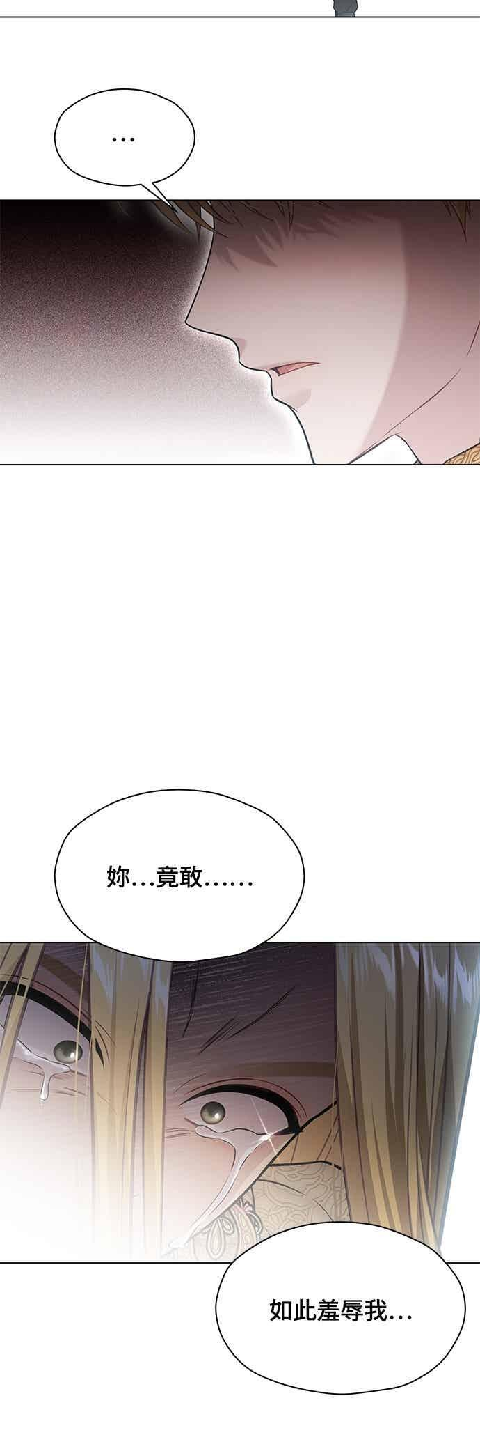 第152话 亲生子风波 第80页