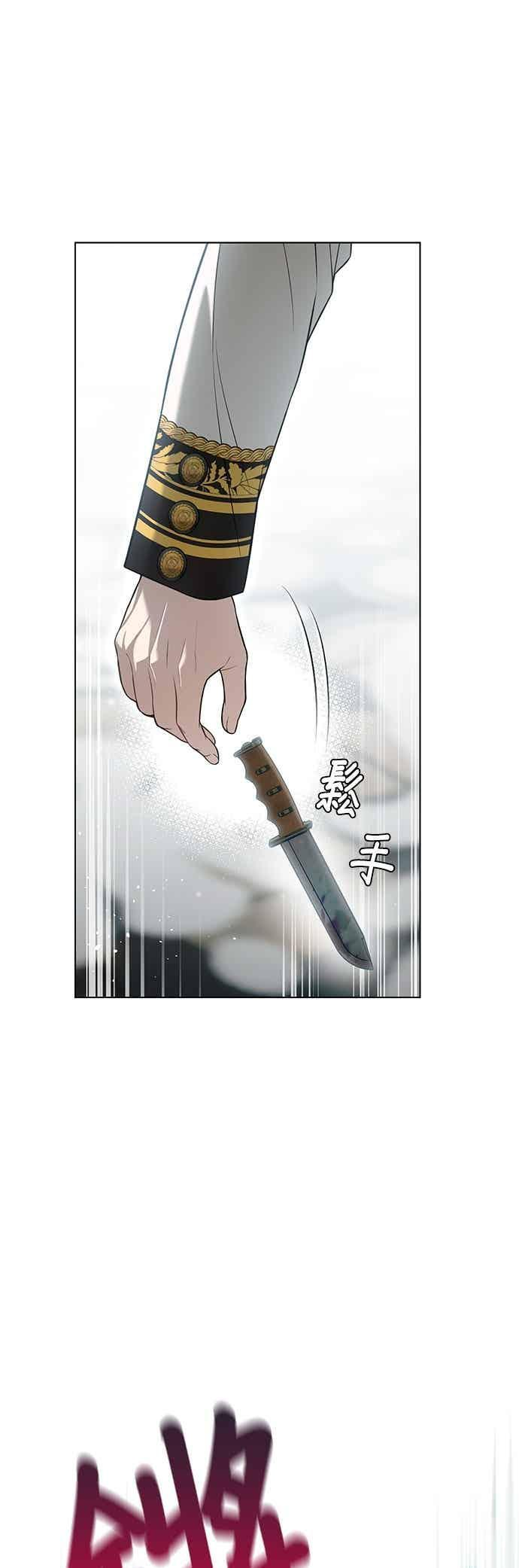 第152话 亲生子风波 第81页