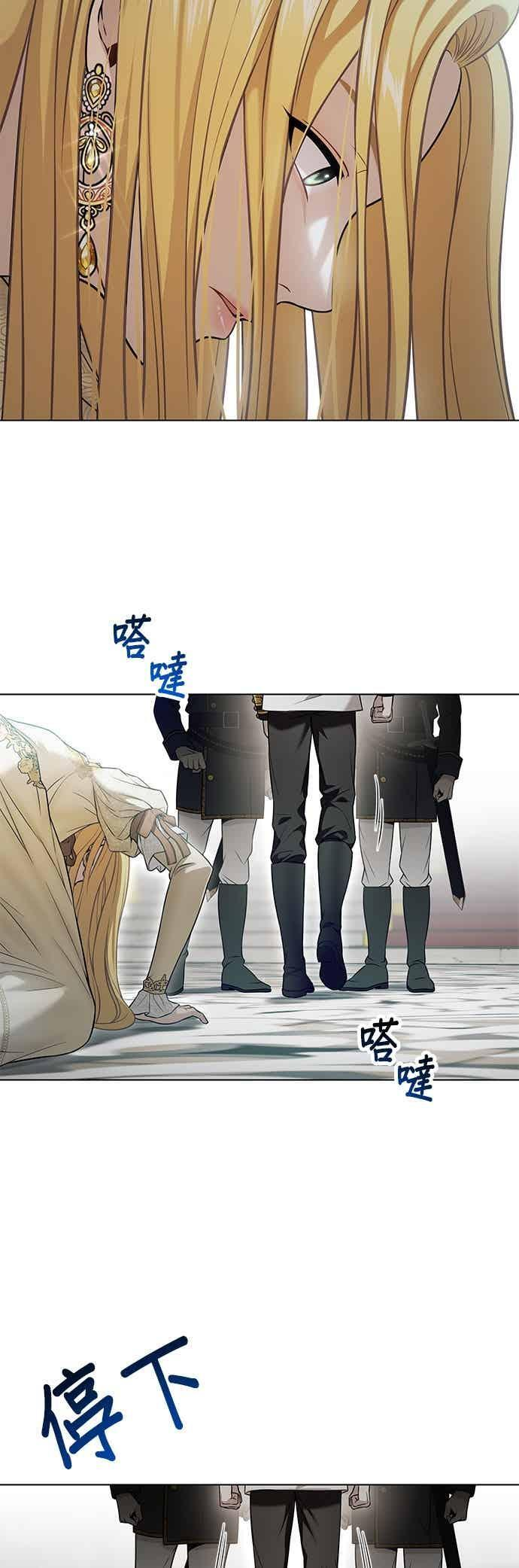 第152话 亲生子风波 第83页